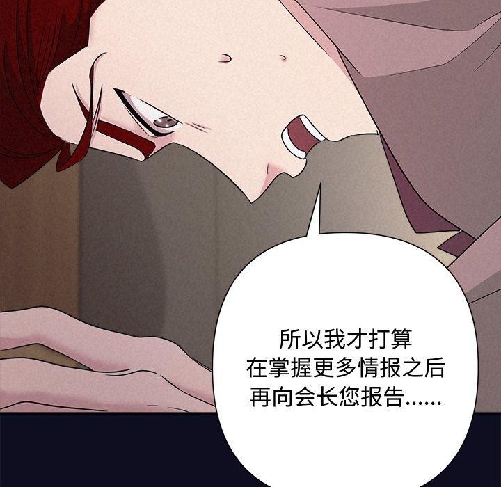 被吞噬的夜第33話