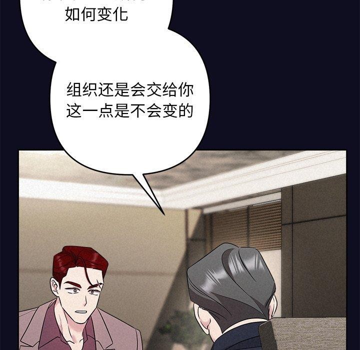 被吞噬的夜第33話