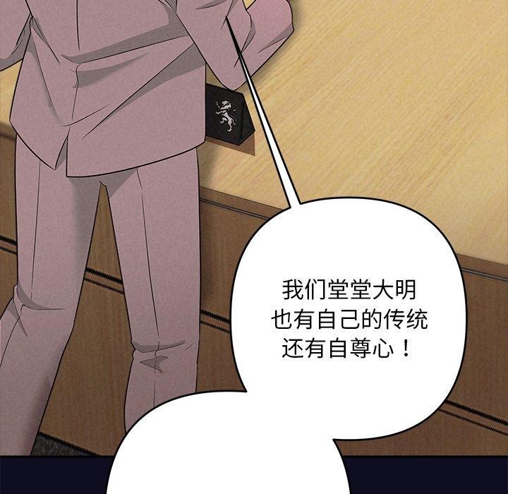 被吞噬的夜第33話