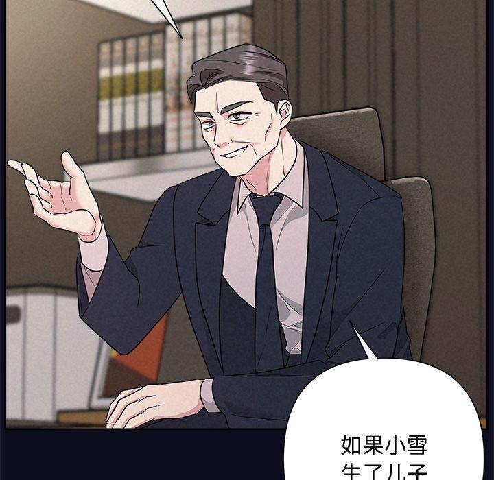 被吞噬的夜第33話