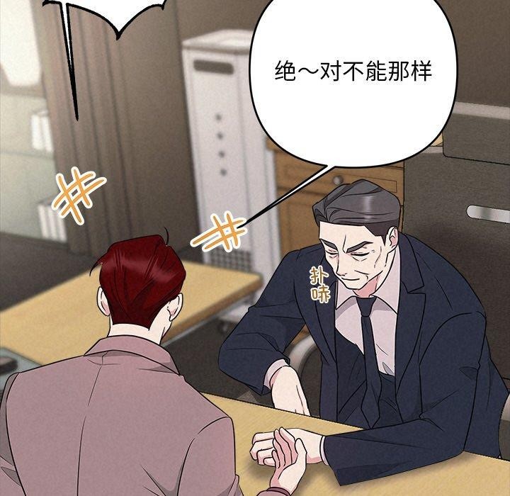 被吞噬的夜第33話