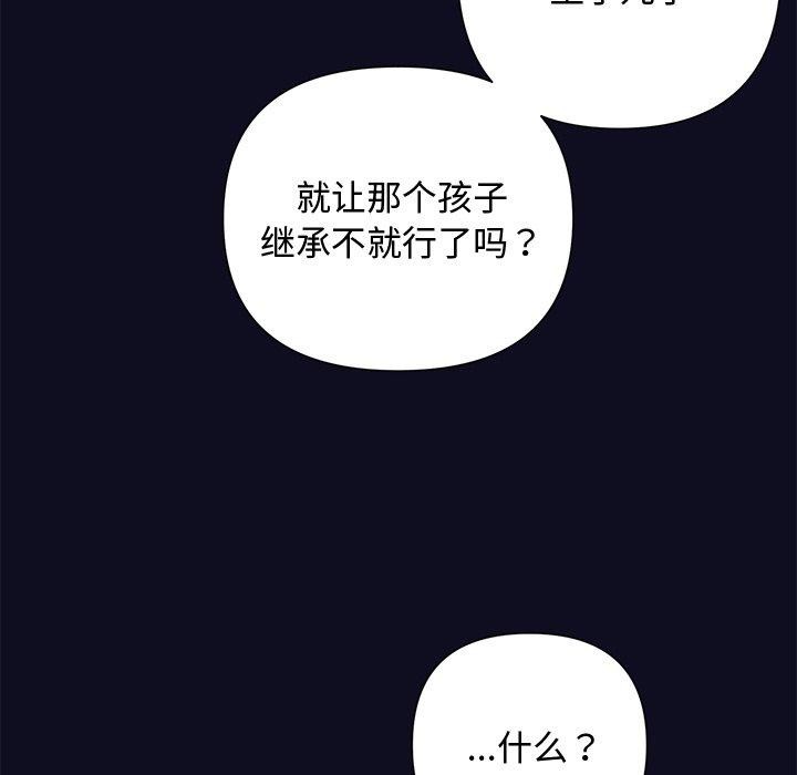 被吞噬的夜第33話