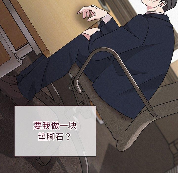 被吞噬的夜第33話