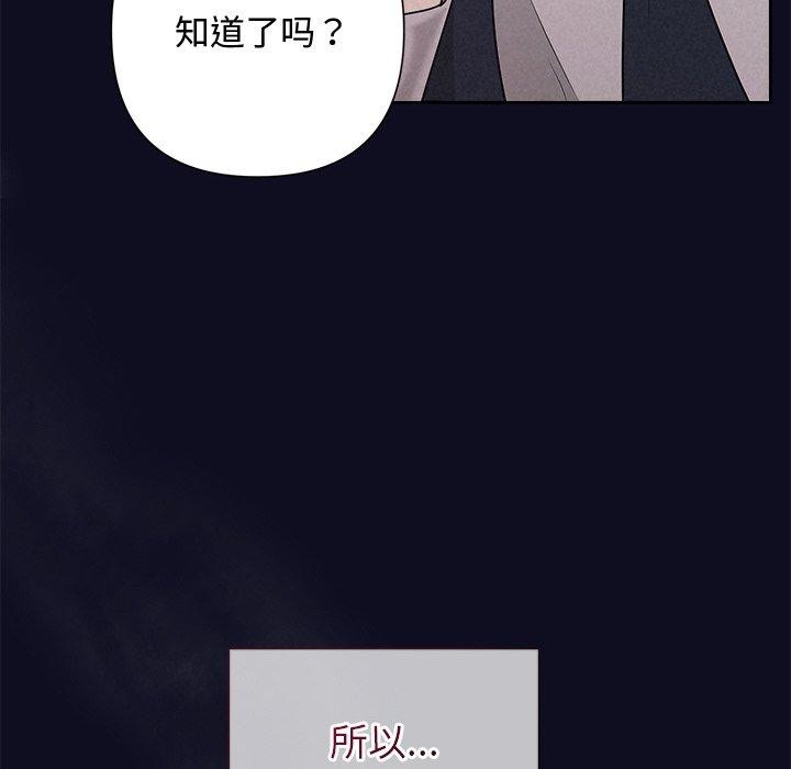 被吞噬的夜第33話