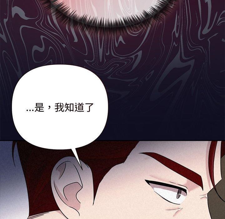 被吞噬的夜第33話