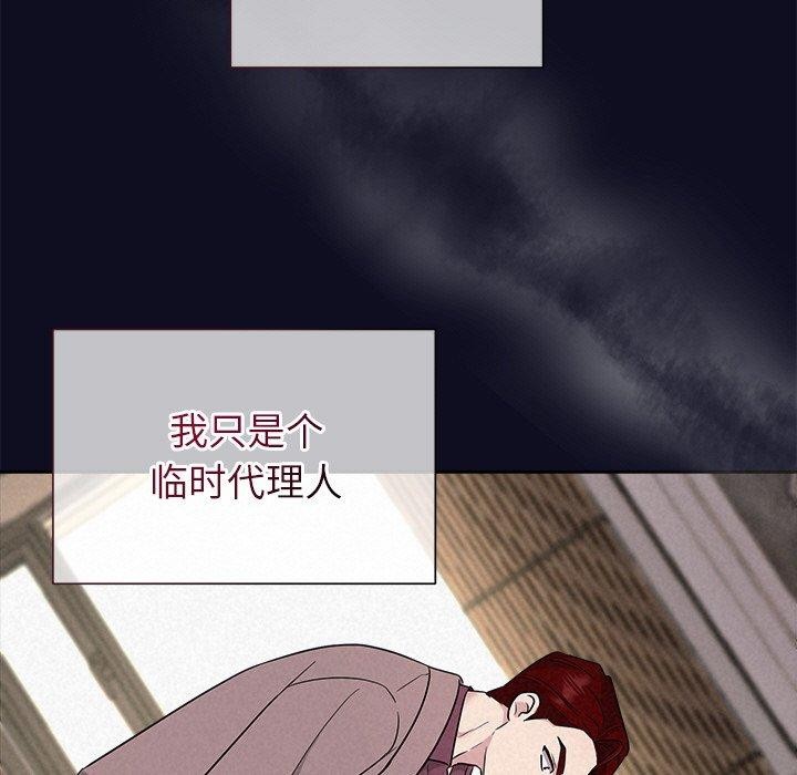 被吞噬的夜第33話