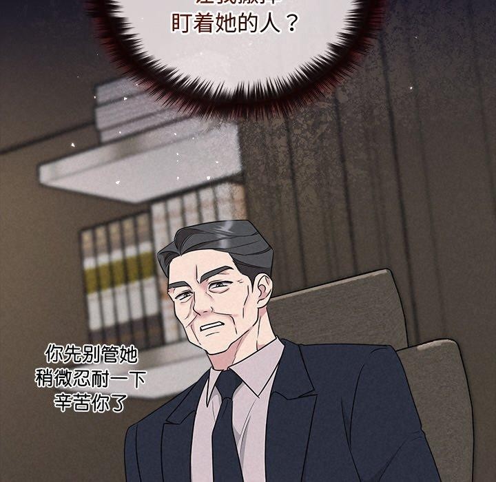 被吞噬的夜第33話