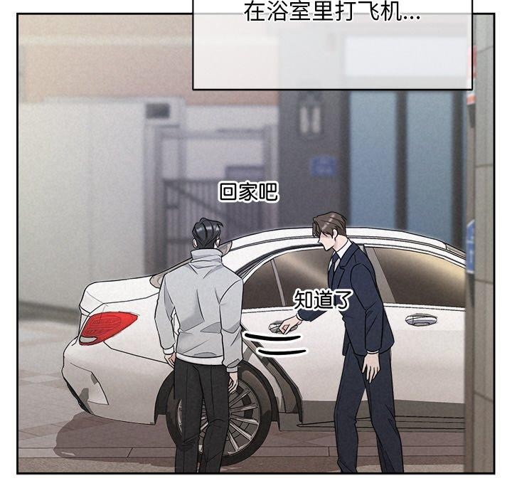 被吞噬的夜第33話