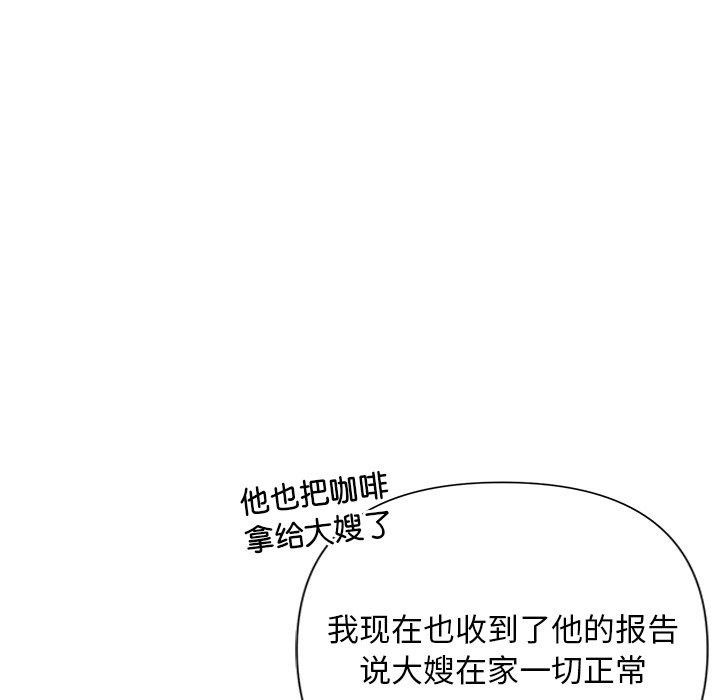 被吞噬的夜第33話