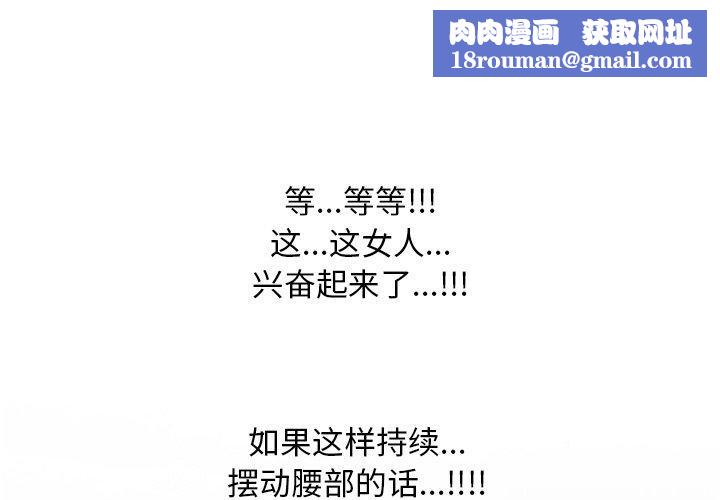 同事换换爱第213話