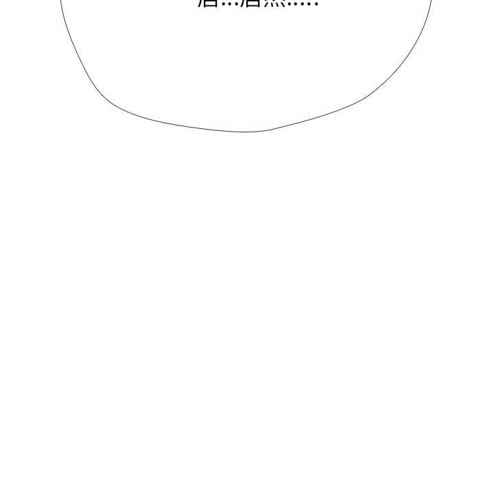 同事换换爱第213話