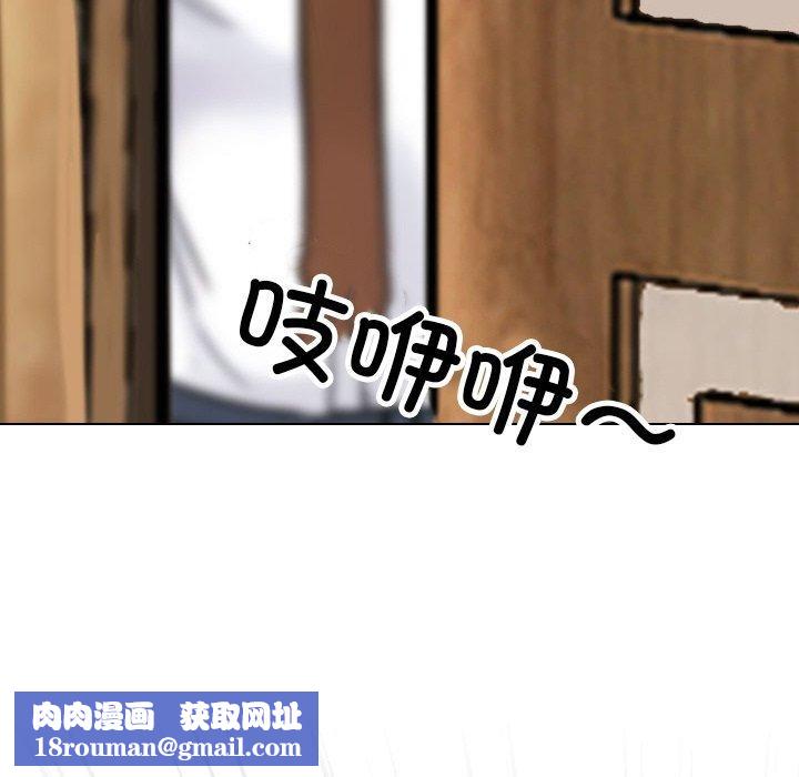 同事换换爱第213話