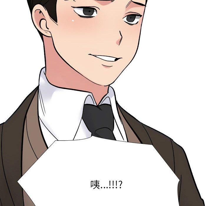 同事换换爱第213話