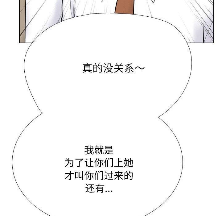 同事换换爱第213話