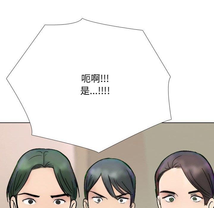 同事换换爱第213話