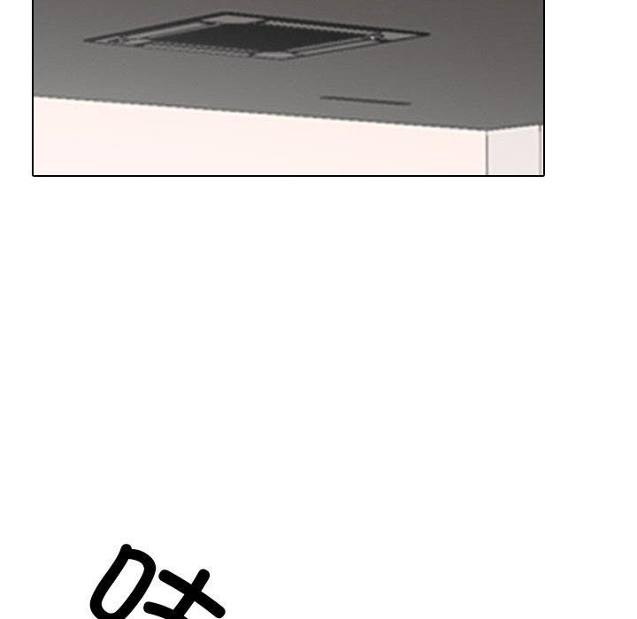 同事换换爱第213話