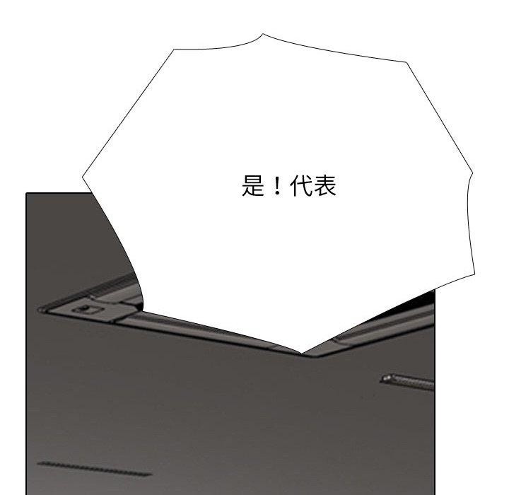 同事换换爱第213話