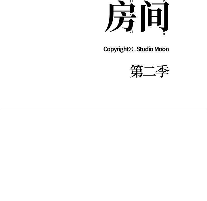 走不出的房间:第二季第36話