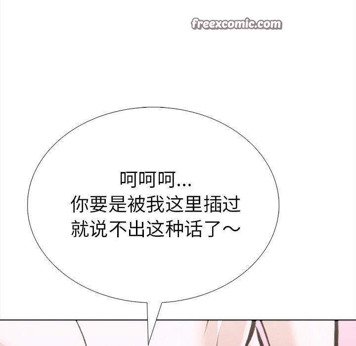 走不出的房间：第二季第36話