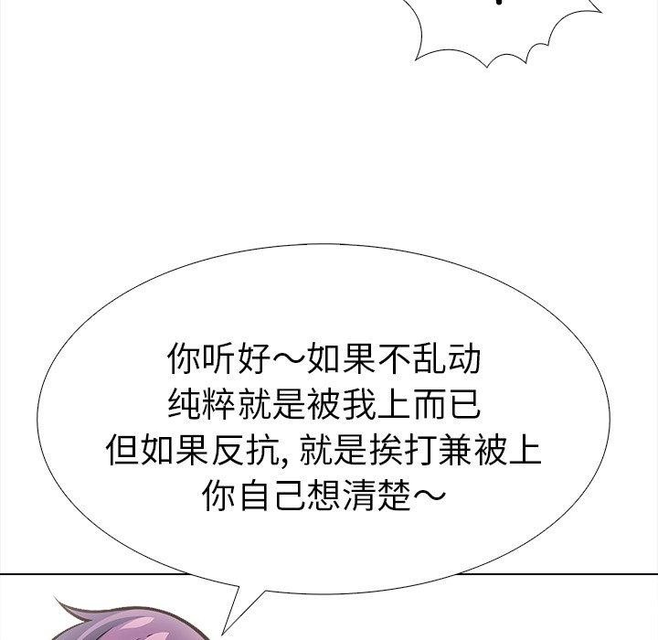 走不出的房间:第二季第36話