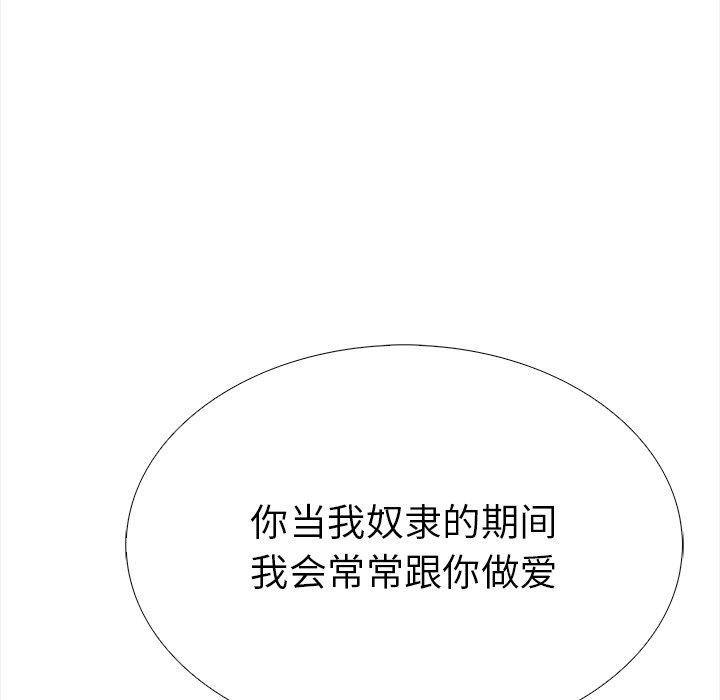 走不出的房间:第二季第36話