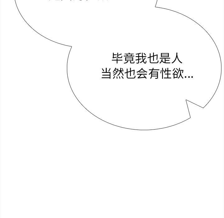 走不出的房间：第二季第36話