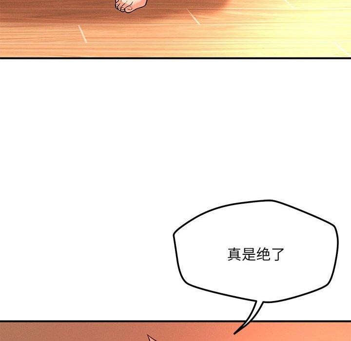 恋人未满第45話