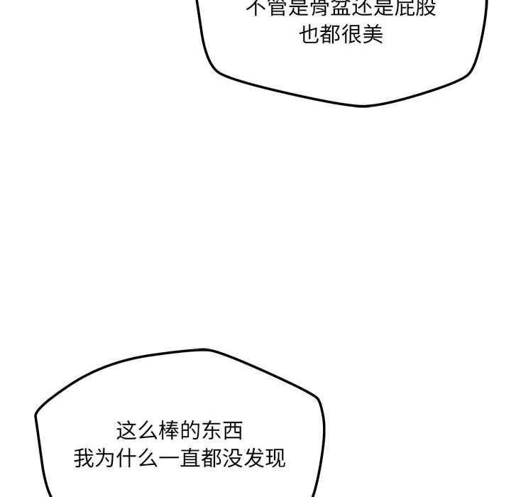 恋人未满第45話