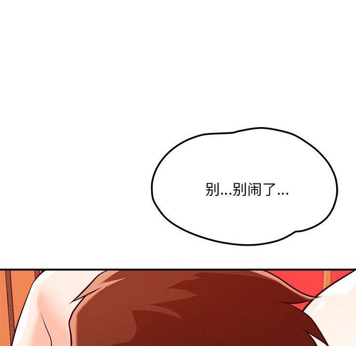 恋人未满第45話