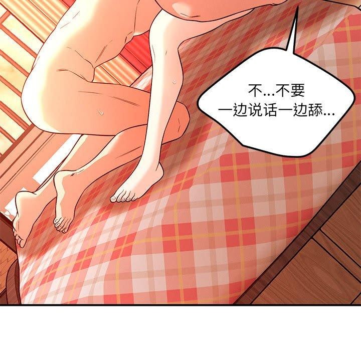 恋人未满第45話