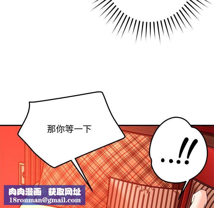 恋人未满第45話