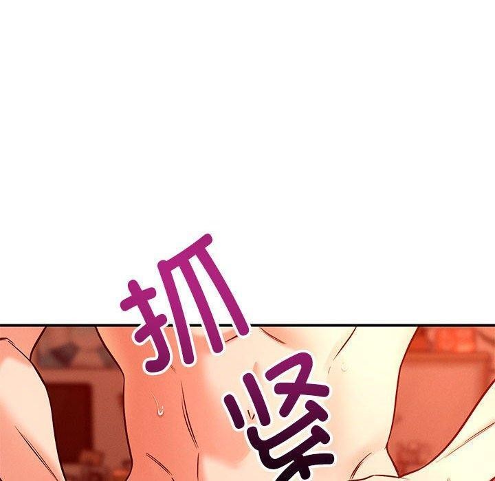 恋人未满第45話