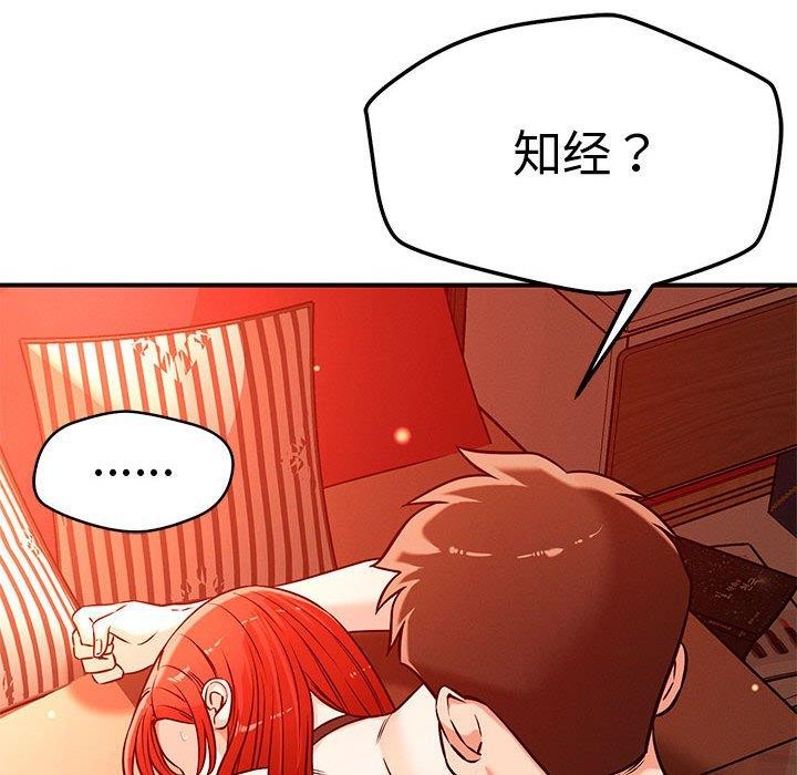 恋人未满第45話