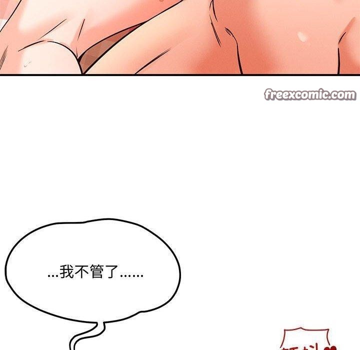 恋人未满第45話