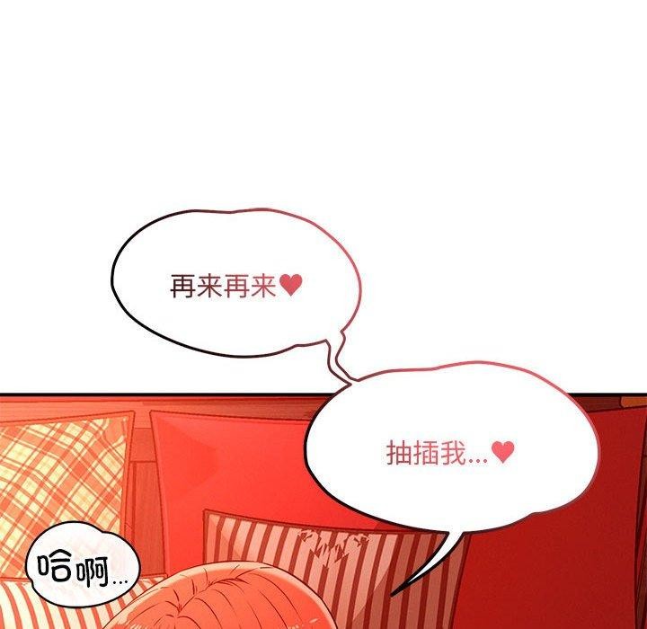 恋人未满第45話