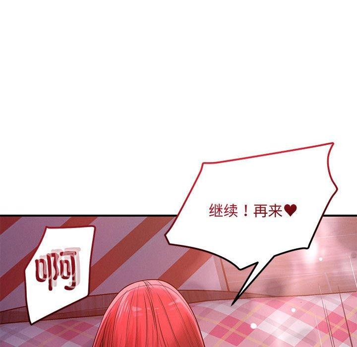 恋人未满第45話