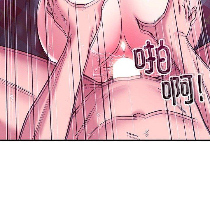 恋人未满第45話