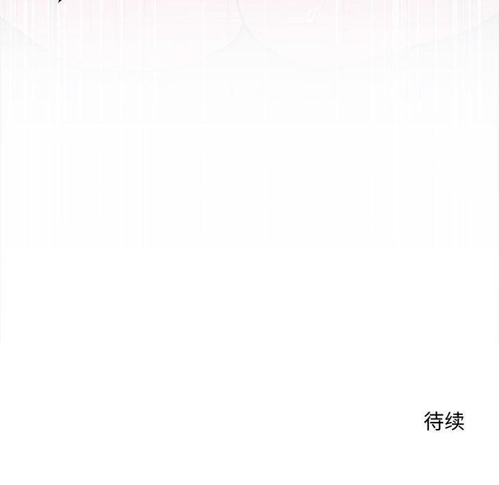 恋人未满第45話