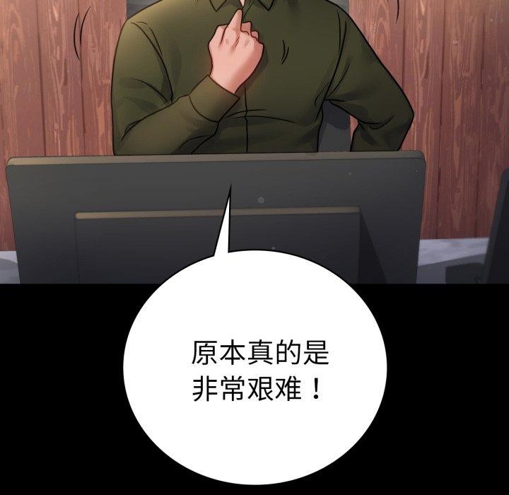 背叛的开始第71話