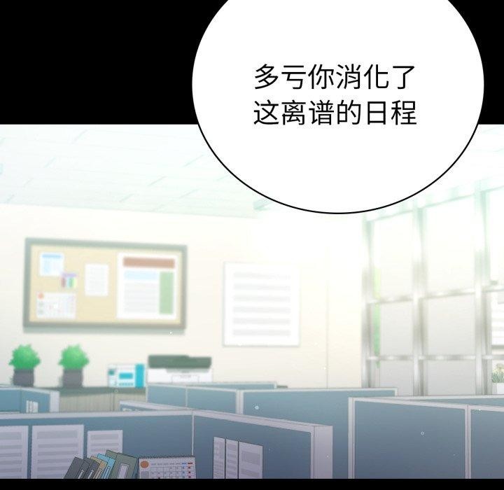 背叛的开始第71話