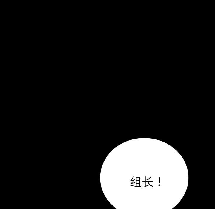 背叛的开始第71話