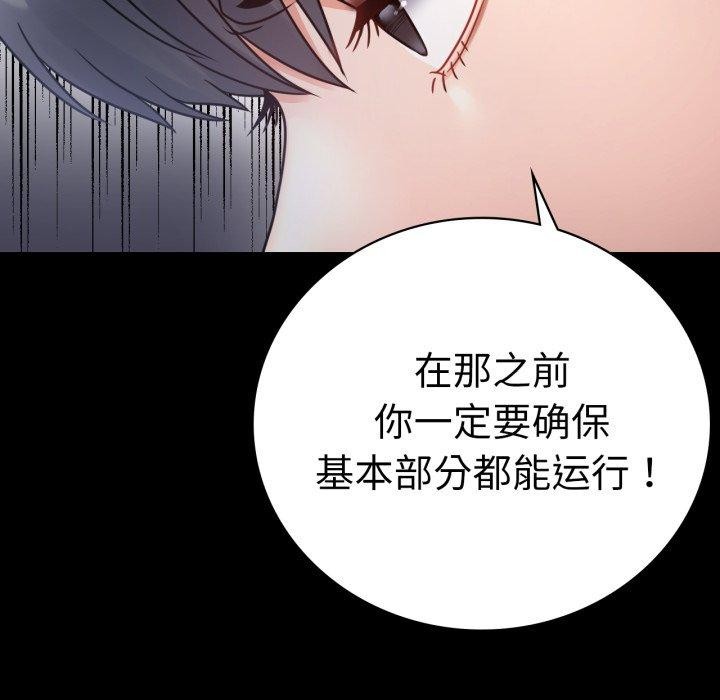 背叛的开始第71話