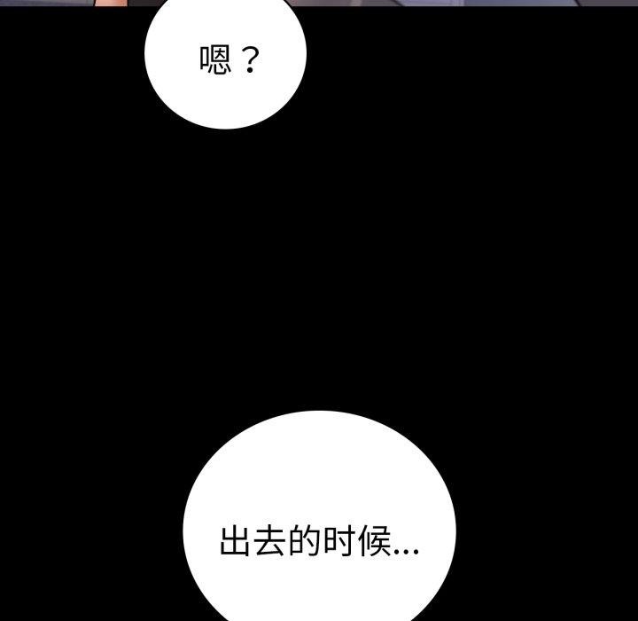 背叛的开始第71話