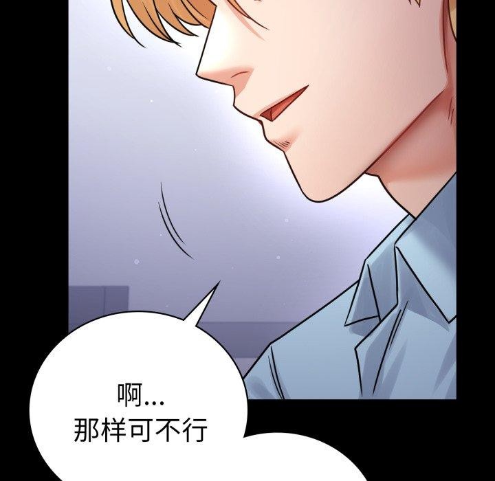 背叛的开始第71話
