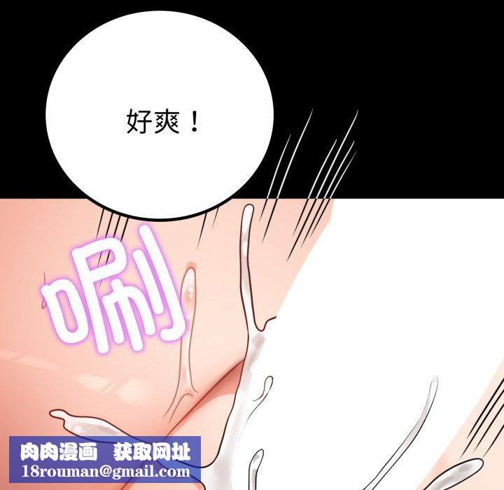 背叛的开始第71話