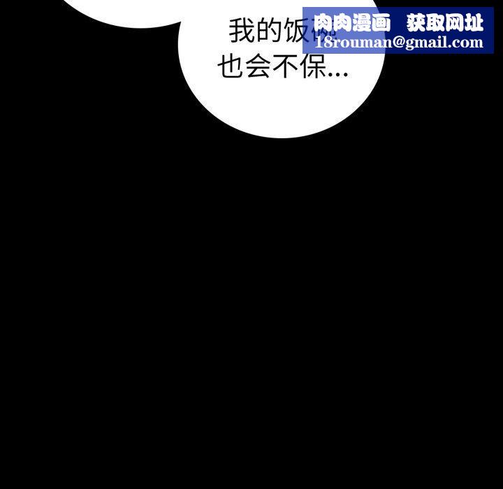 背叛的开始第71話