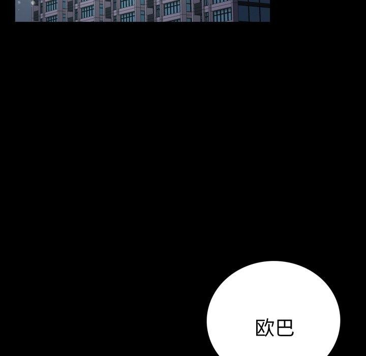 背叛的开始第71話