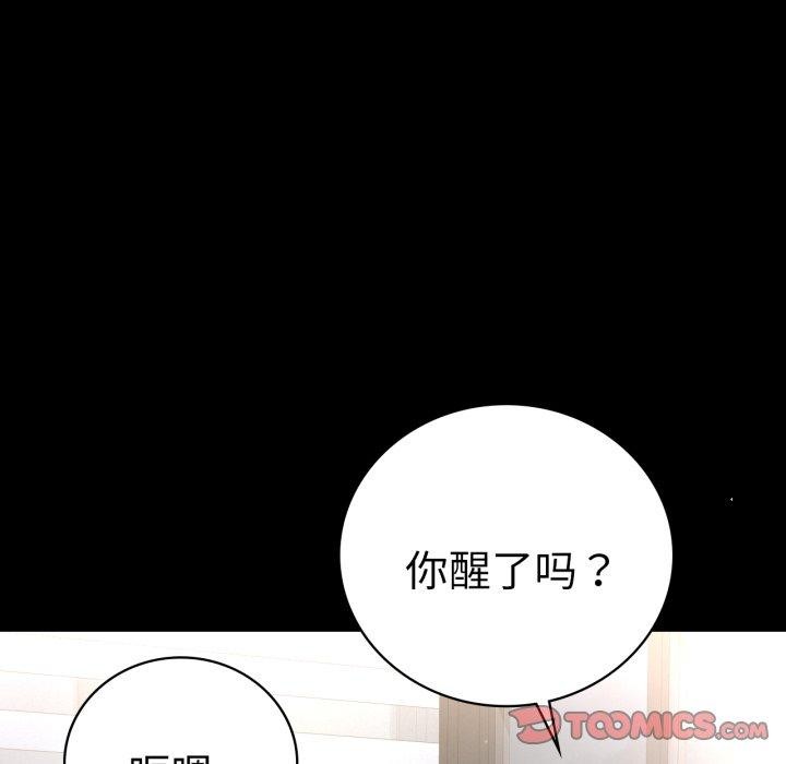背叛的开始第71話
