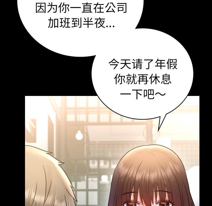 背叛的开始第71話