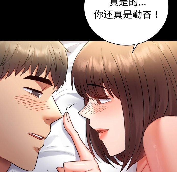 背叛的开始第71話